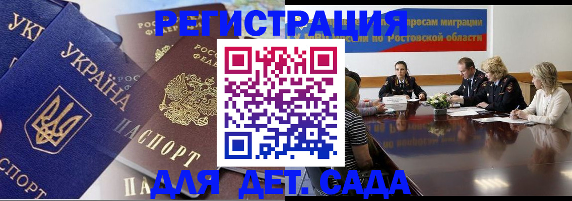 прописка штамп в Инте