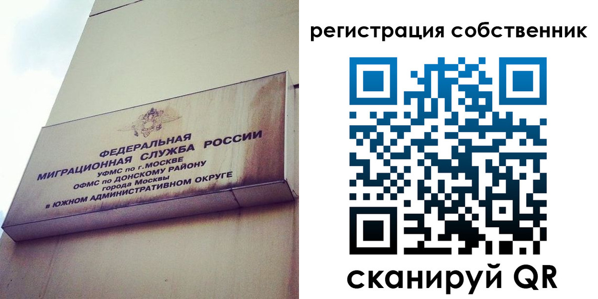 временная прописка в Инте