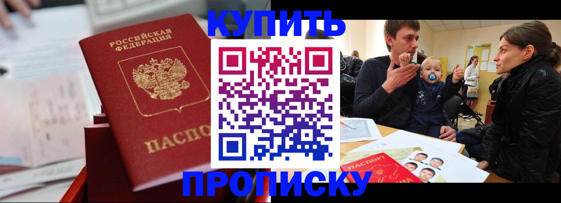 прописка штамп в Инте