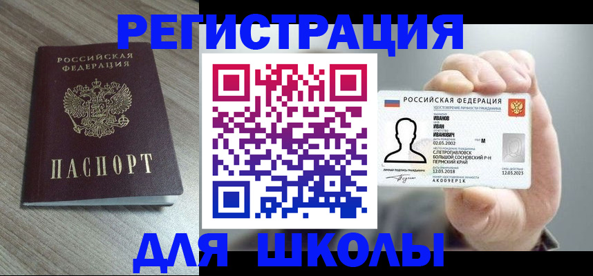 прописка поиск в Инте