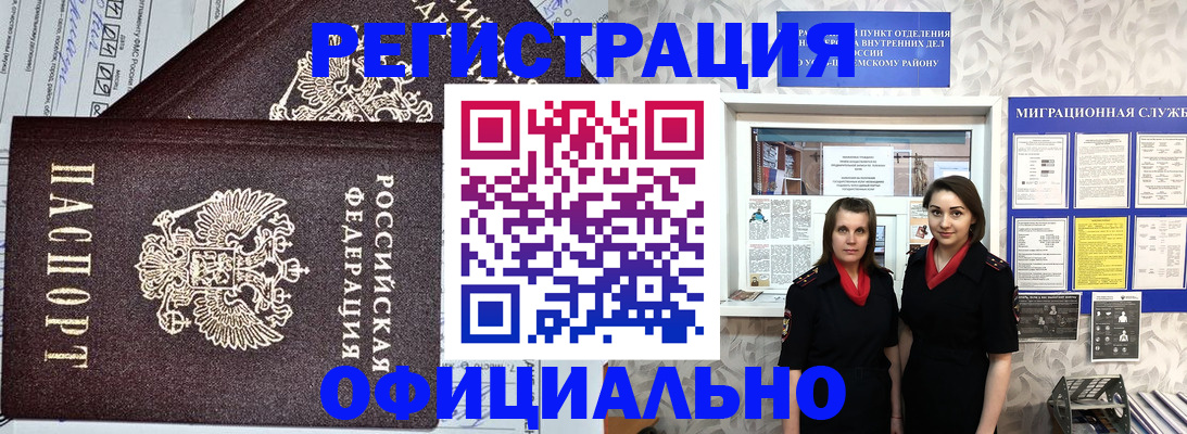 временная регистрация для всех в Инте
